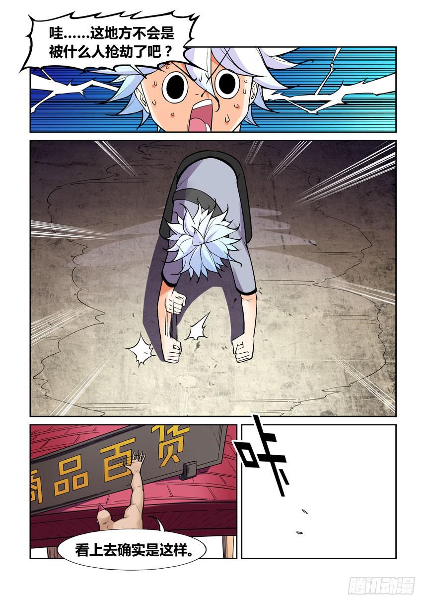 第一百三十八话-第138话