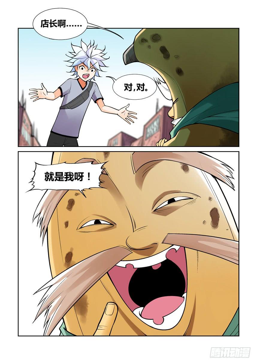 第一百三十八话-第138话