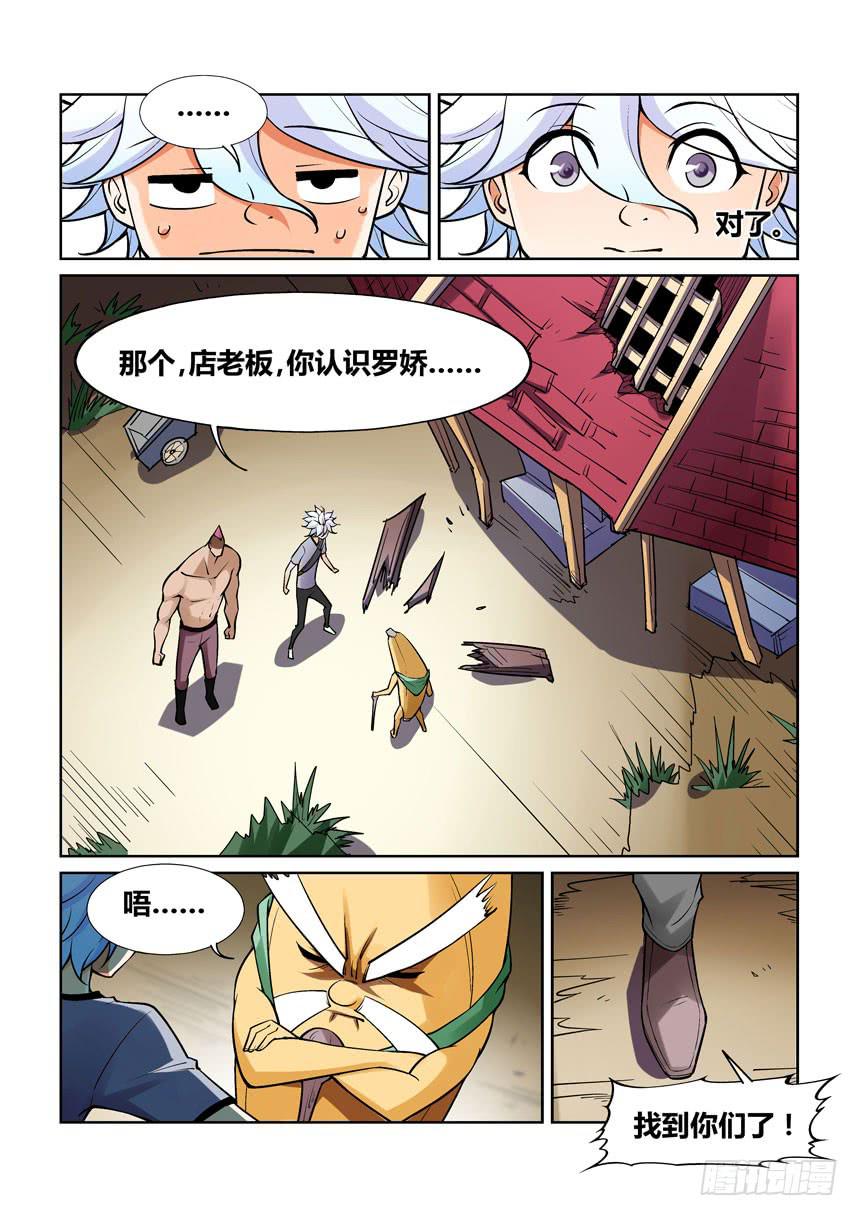 第一百三十八话-第138话