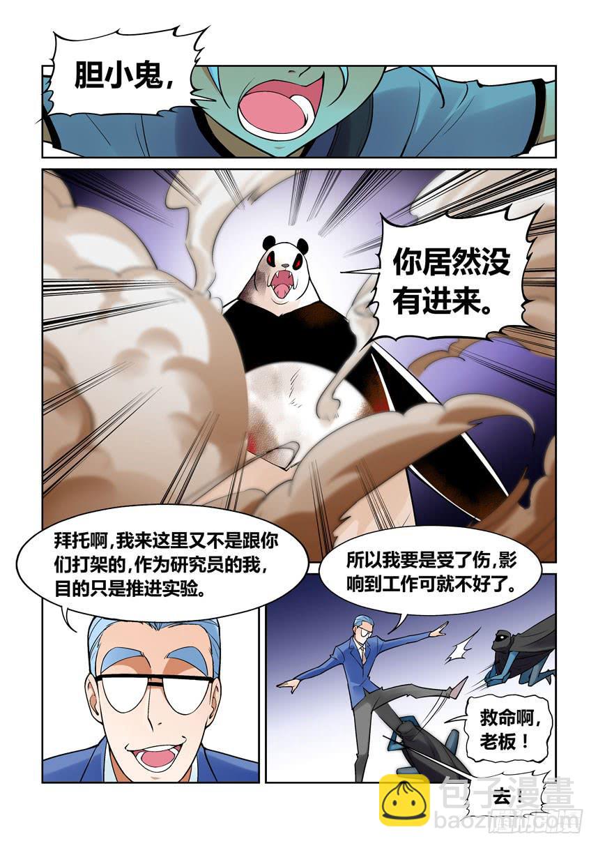 第一百四十话-第140话