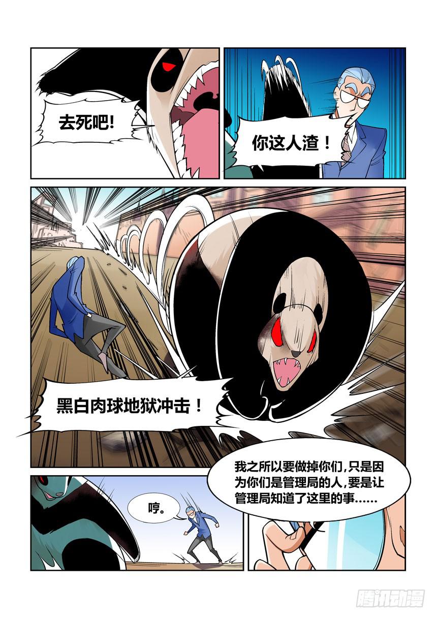 第一百四十话-第140话