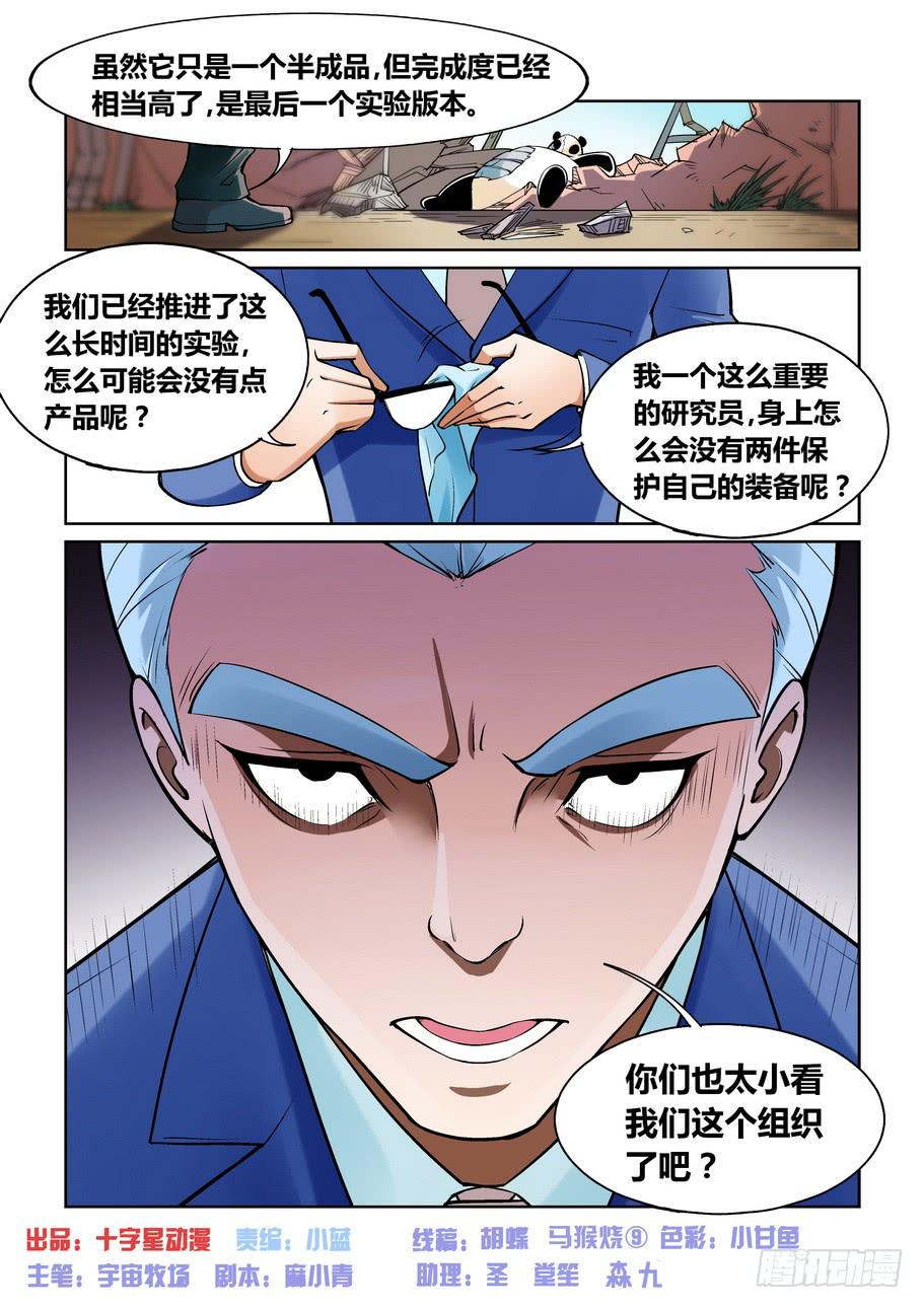 第一百四十二话-第142话