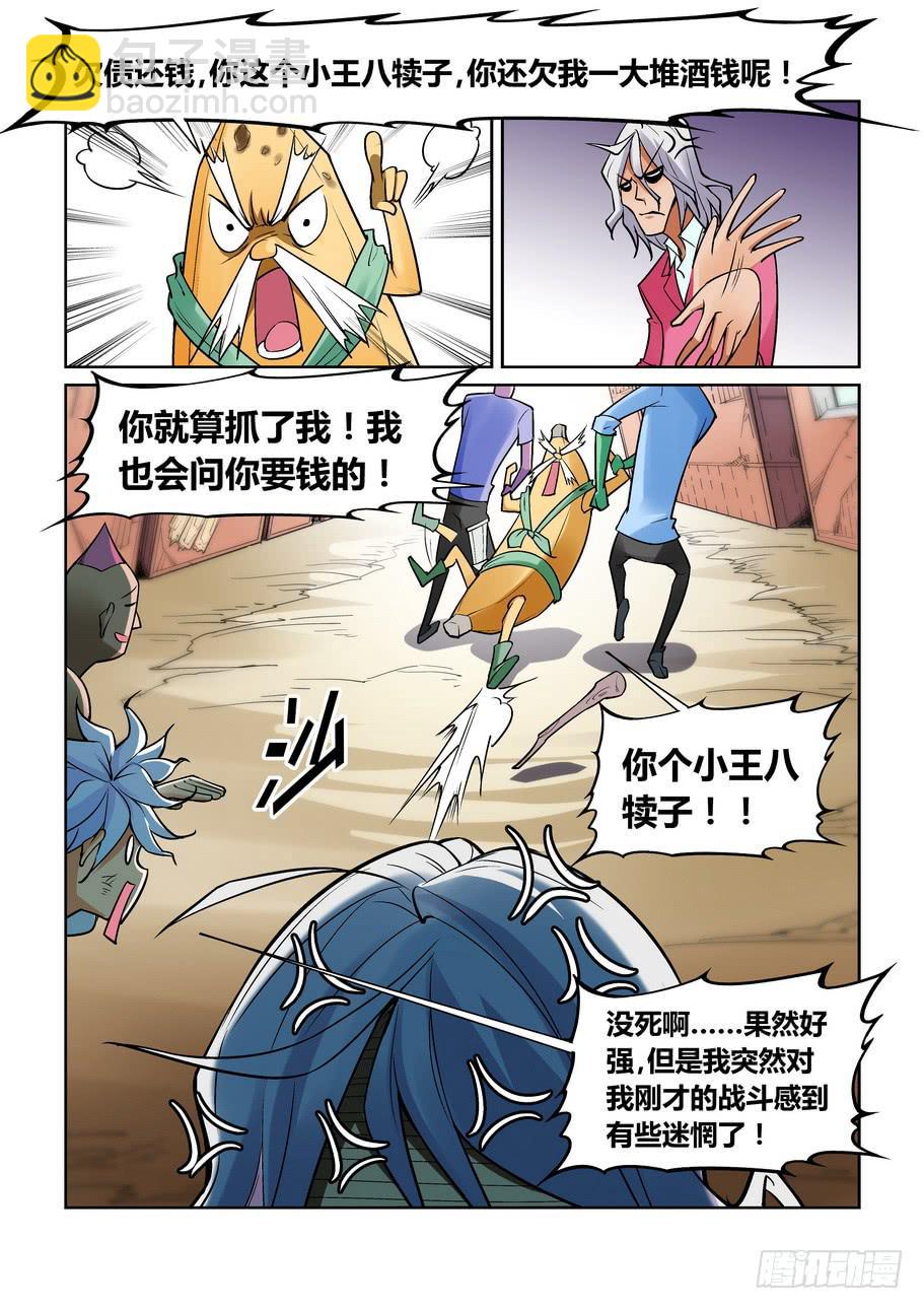 第一百四十二话-第142话