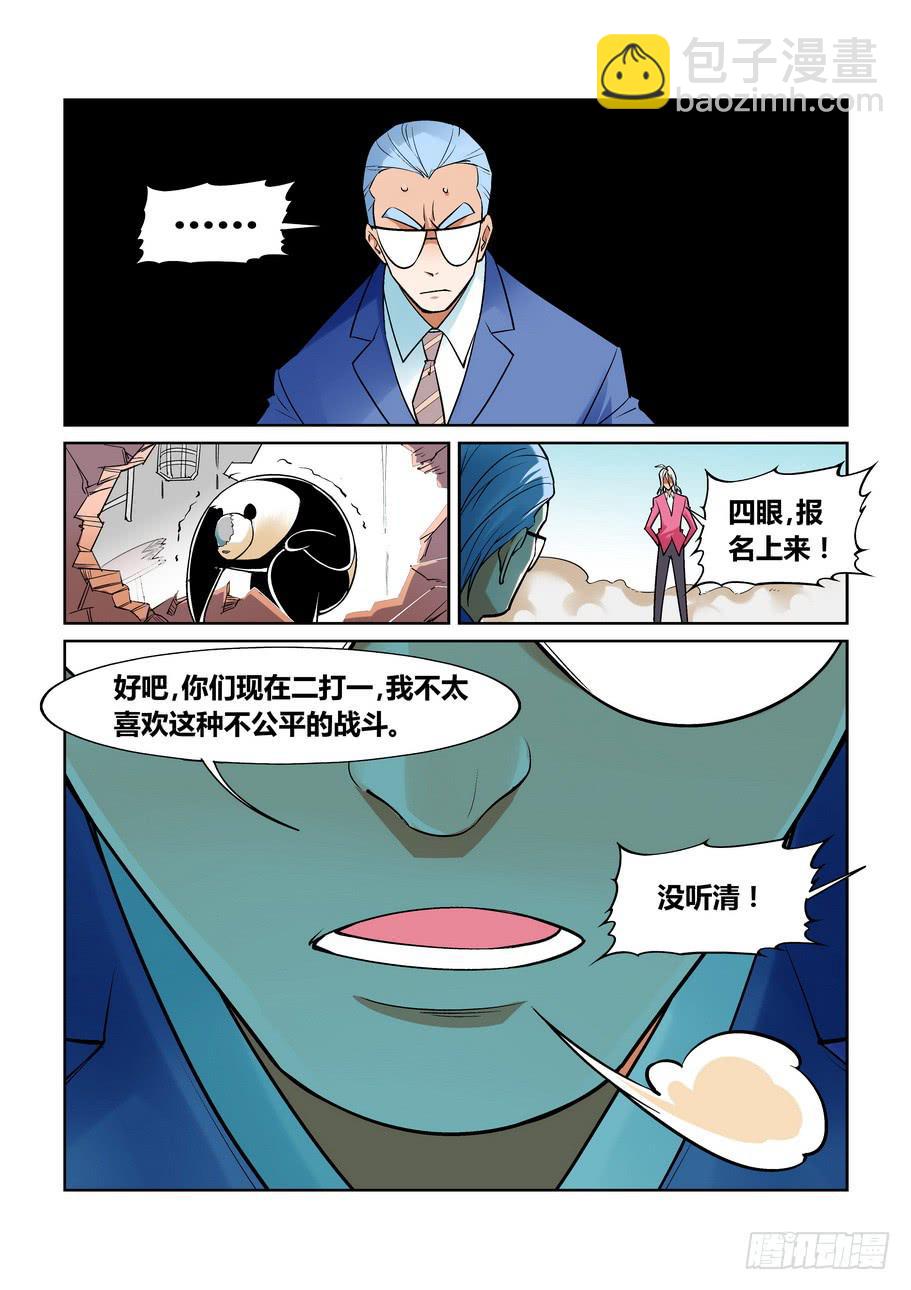 第一百四十二话-第142话