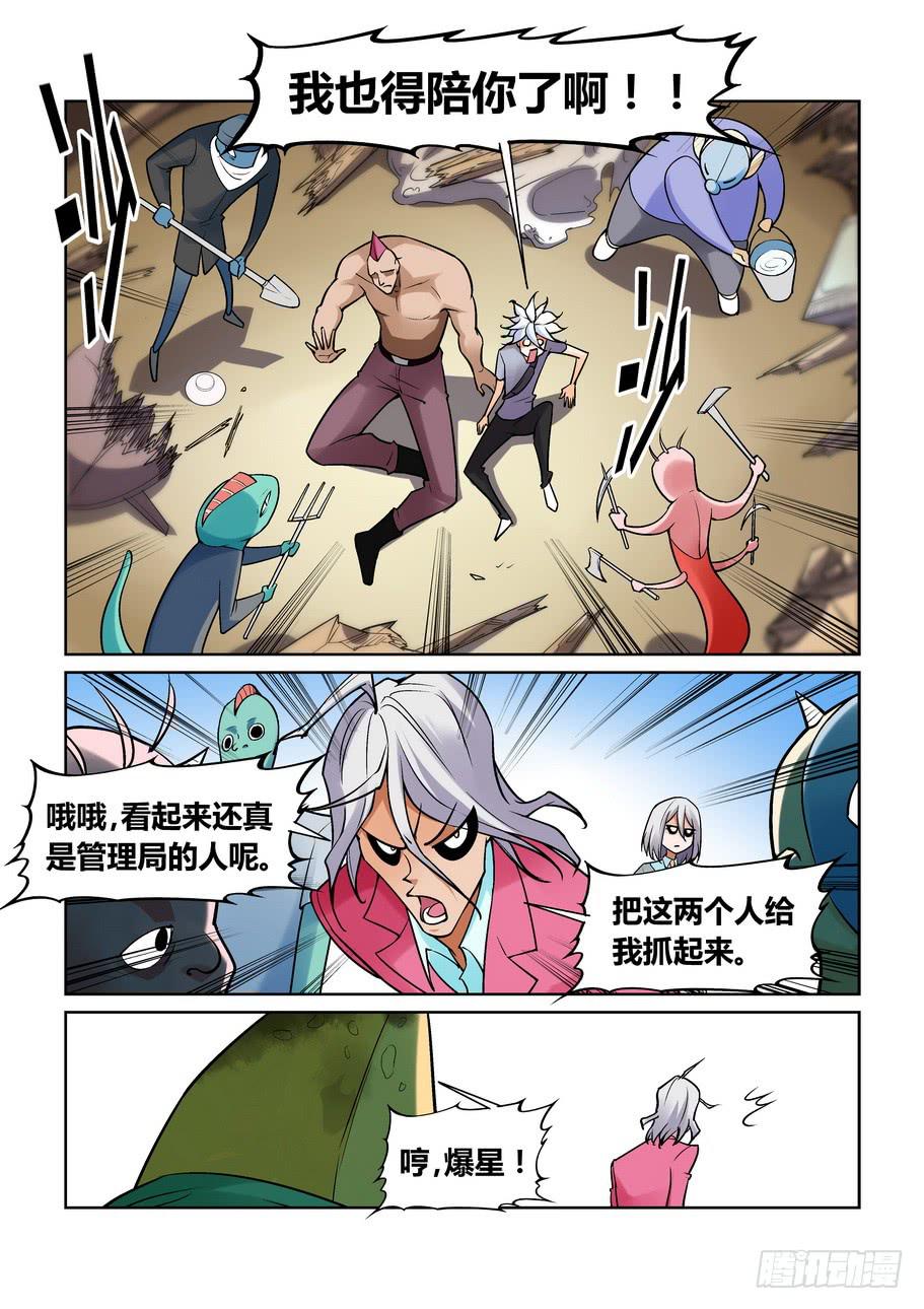 第一百四十二话-第142话