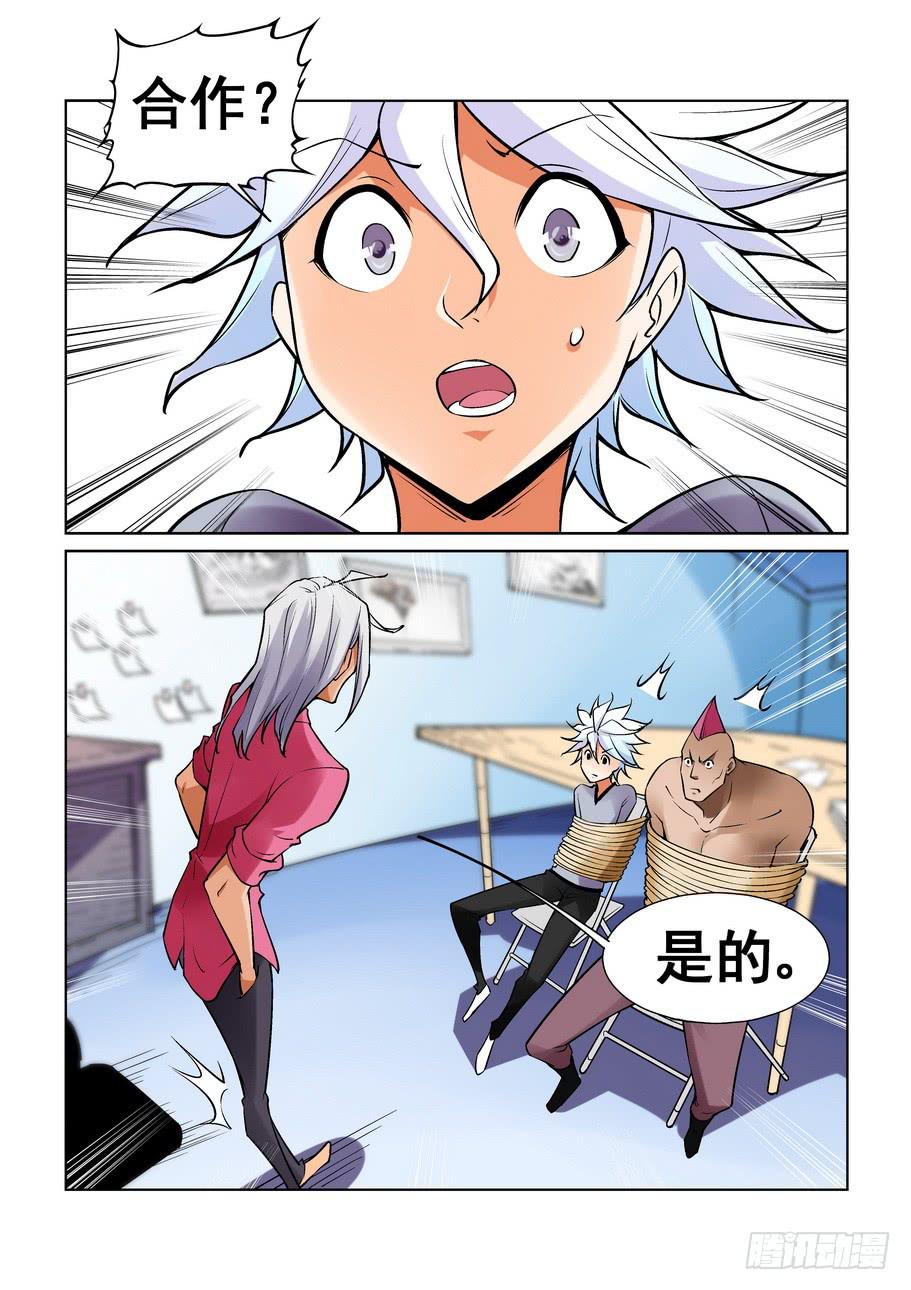 第一百四十四话-第144话