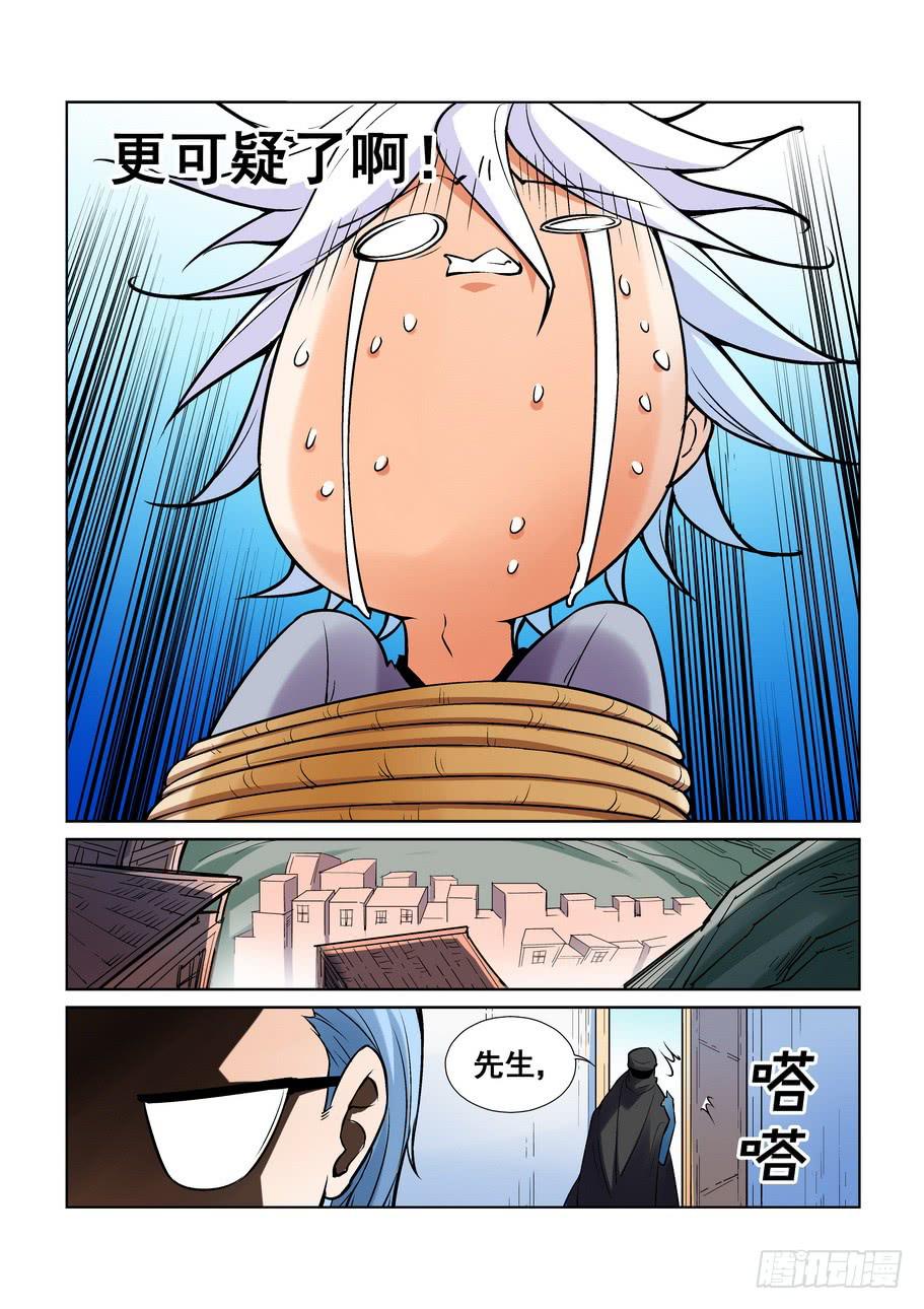 第一百四十四话-第144话