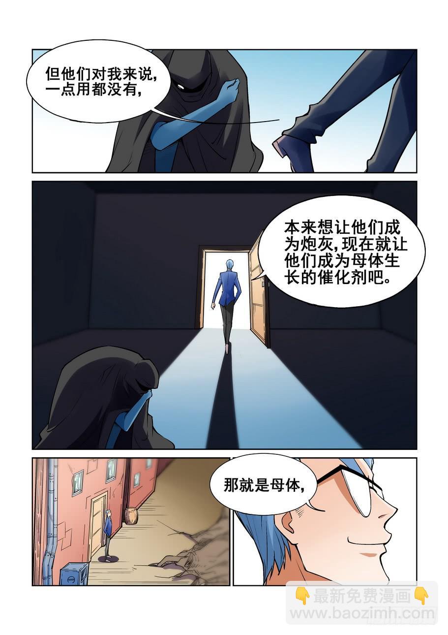 第一百四十四话-第144话