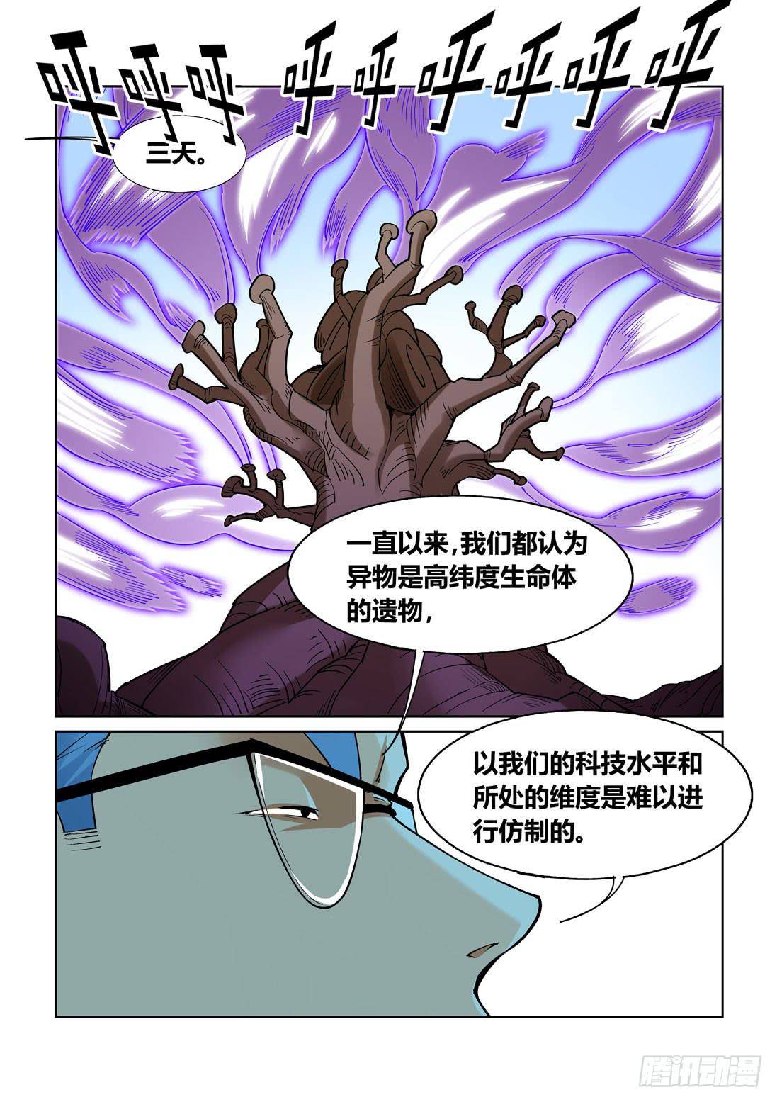 第一百四十六话-第146话