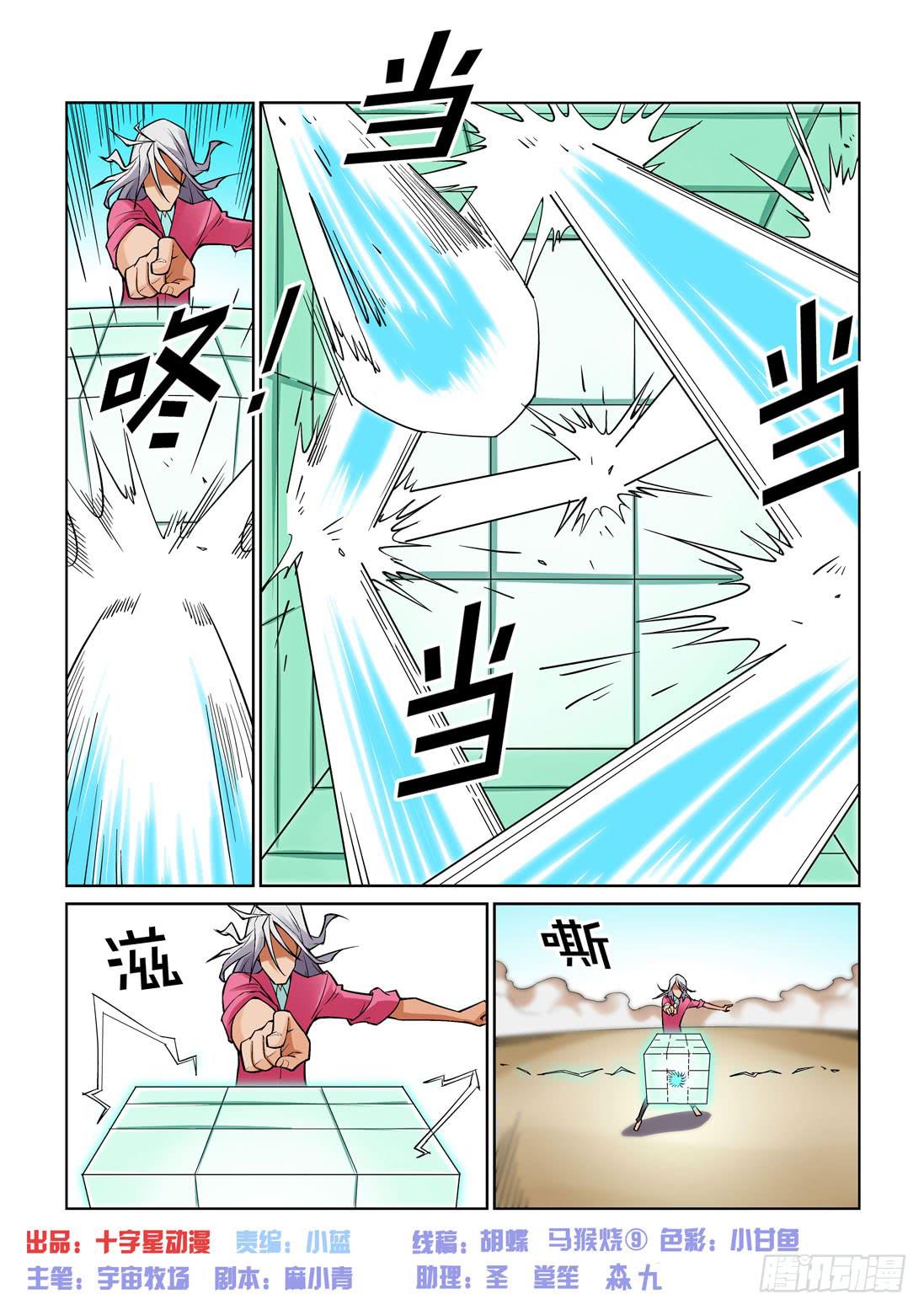 第一百五十话-第150话