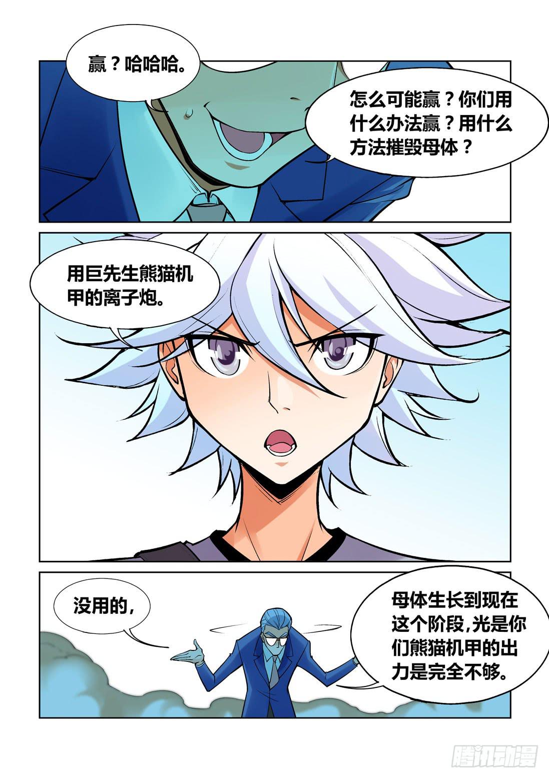 第一百五十话-第150话