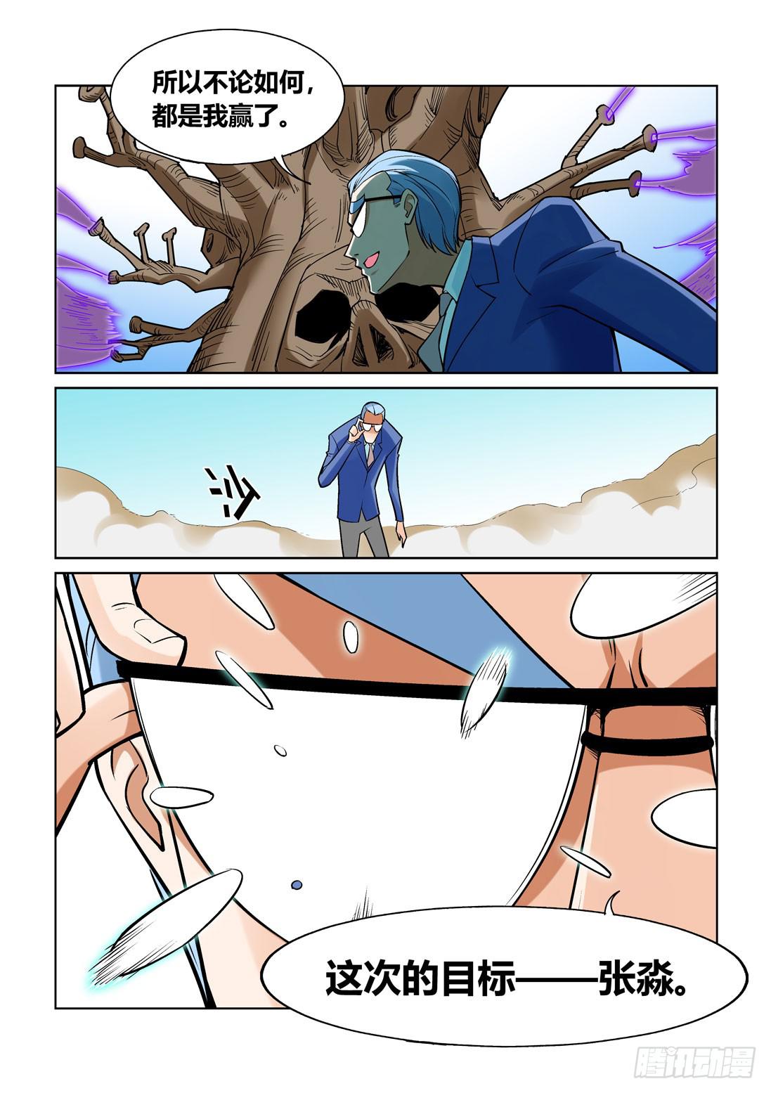 第一百五十话-第150话