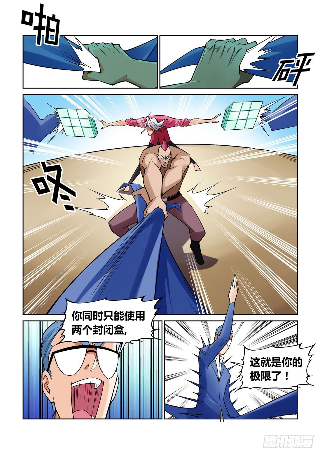 第一百五十话-第150话