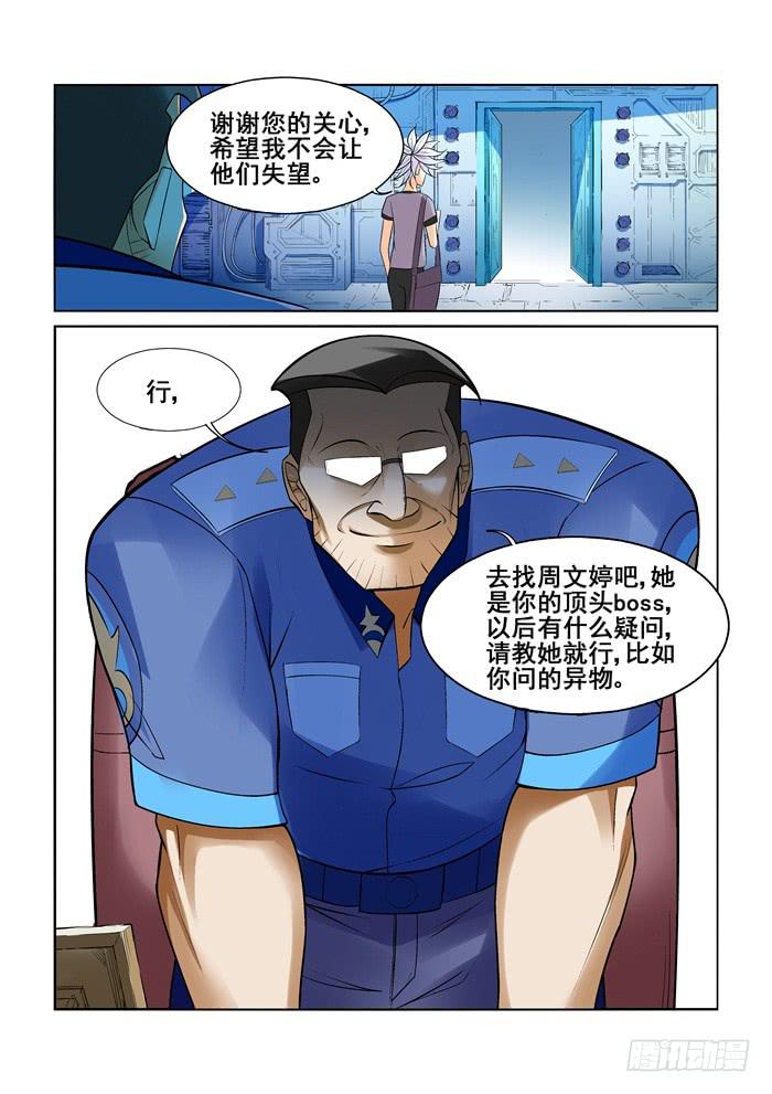 第十六话-第16话