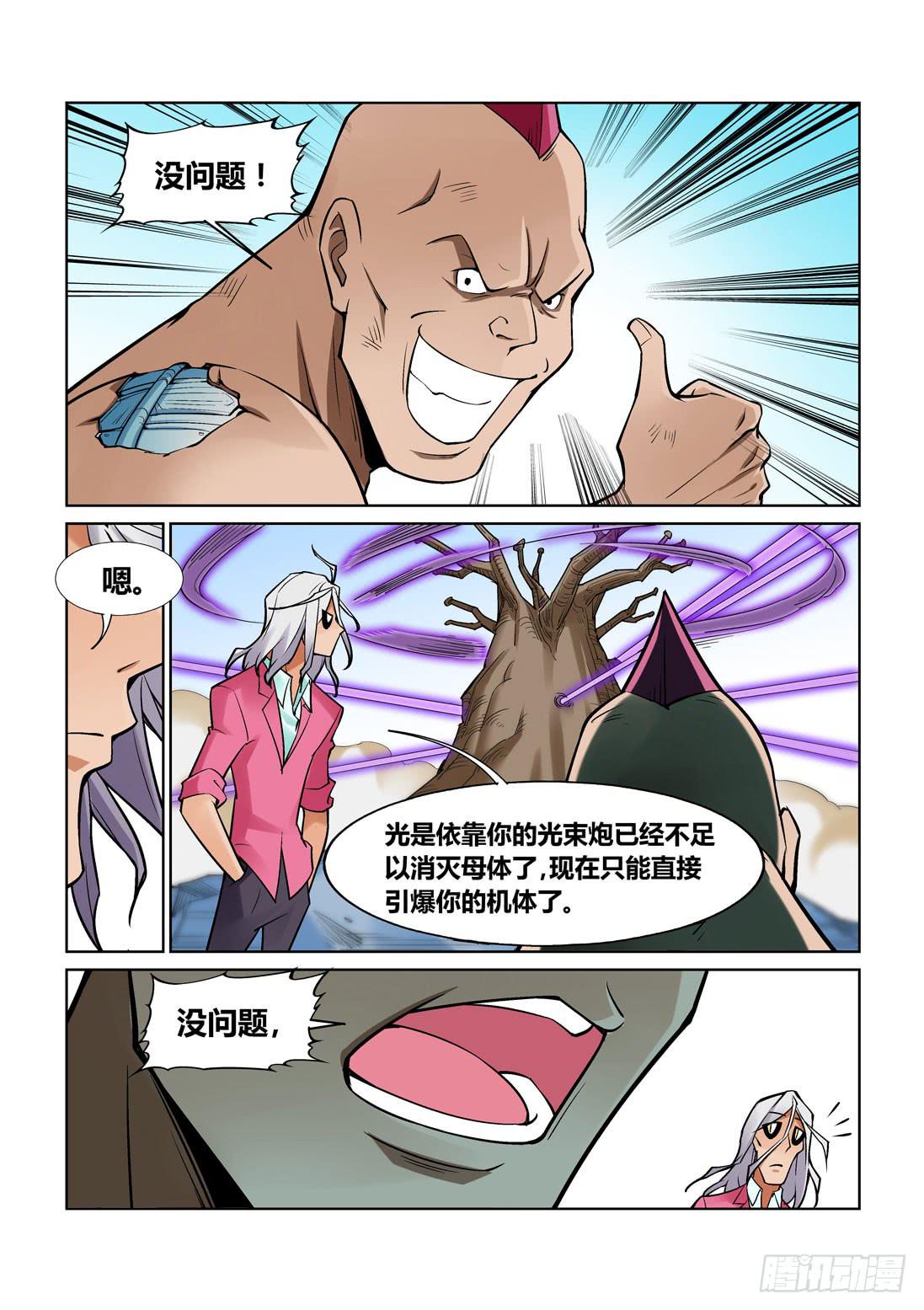 第一百五十二话-第152话