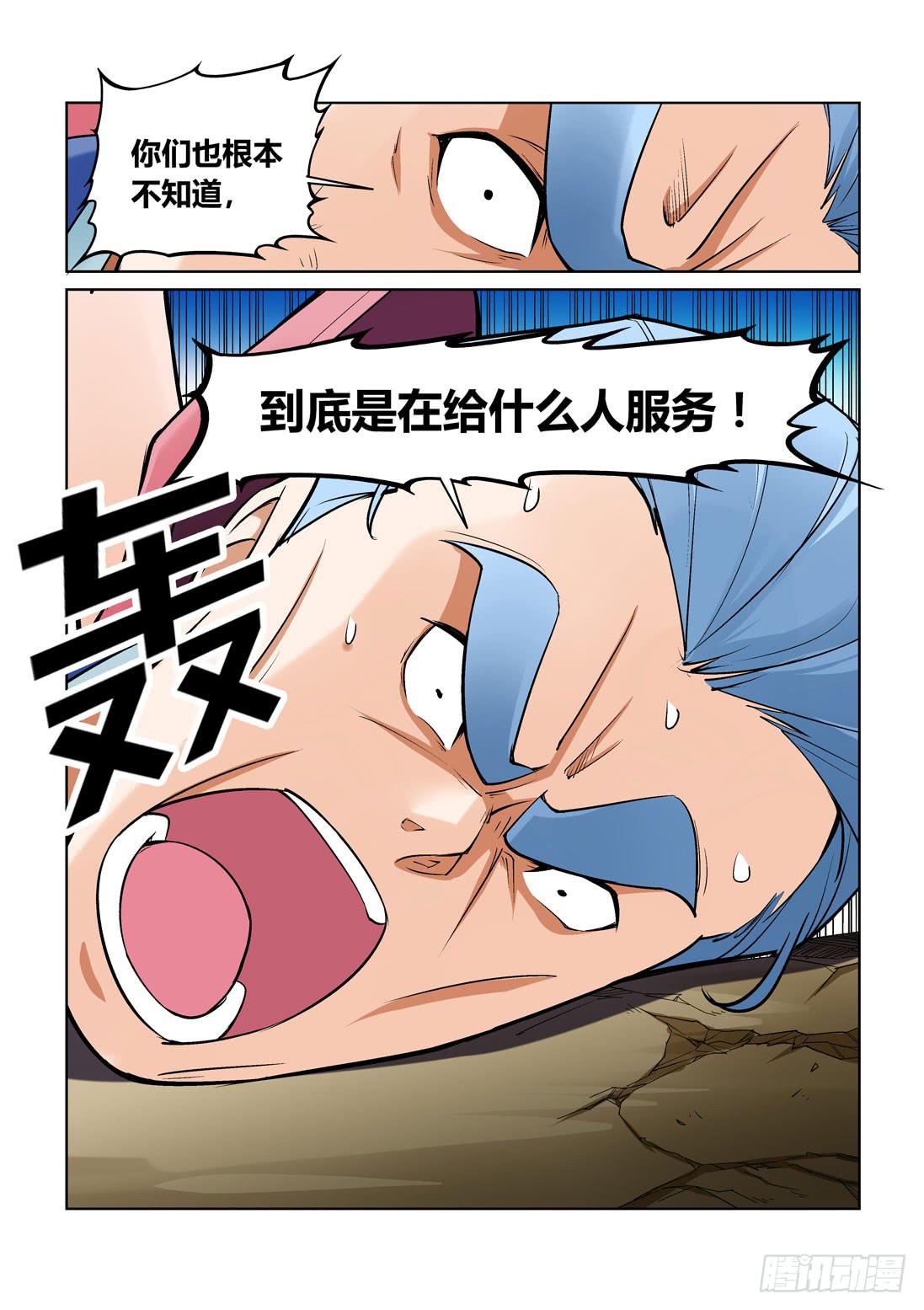 第一百五十四话-第154话