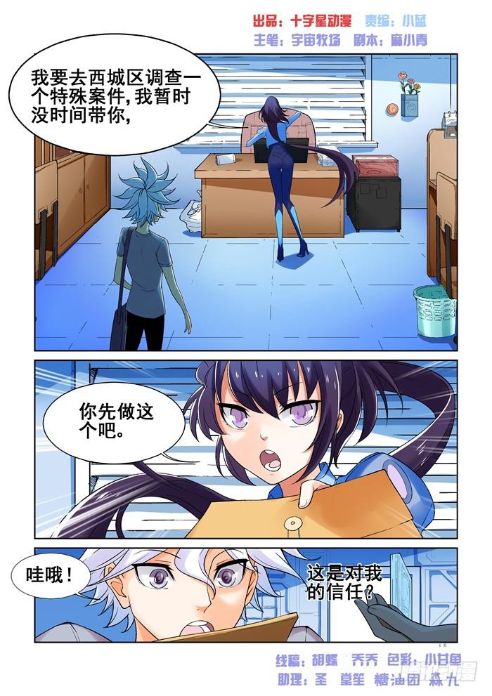 第十八话-第18话