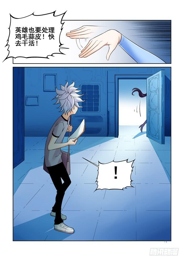 第十八话-第18话