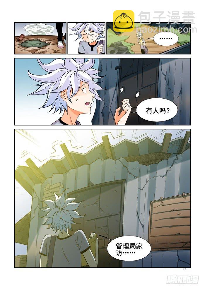 第二十话-第20话