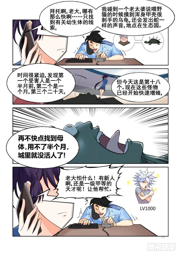 第二十二话-第22话