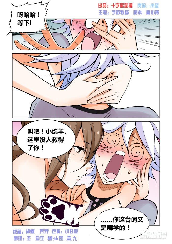 第二十四话-第24话