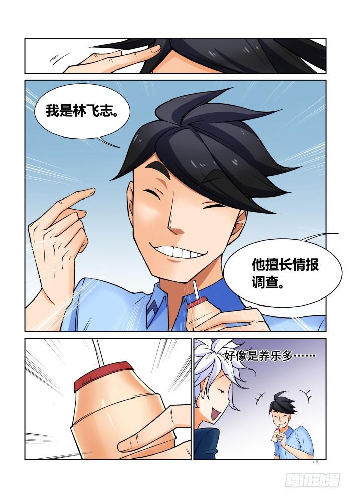 第二十六话-第26话