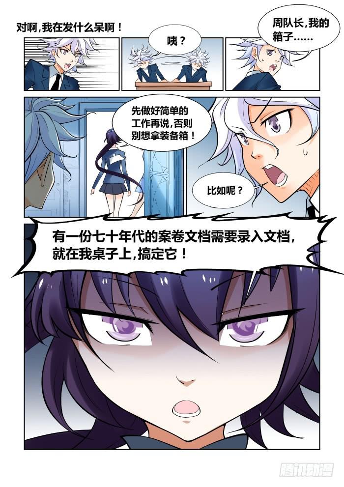 第二十六话-第26话