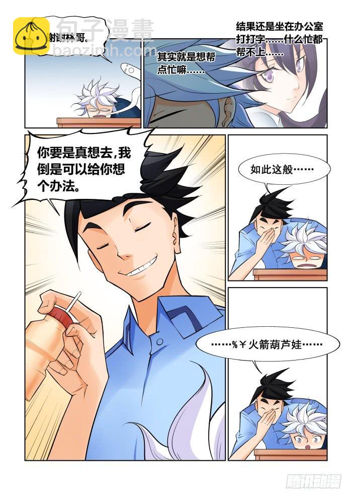 第二十六话-第26话