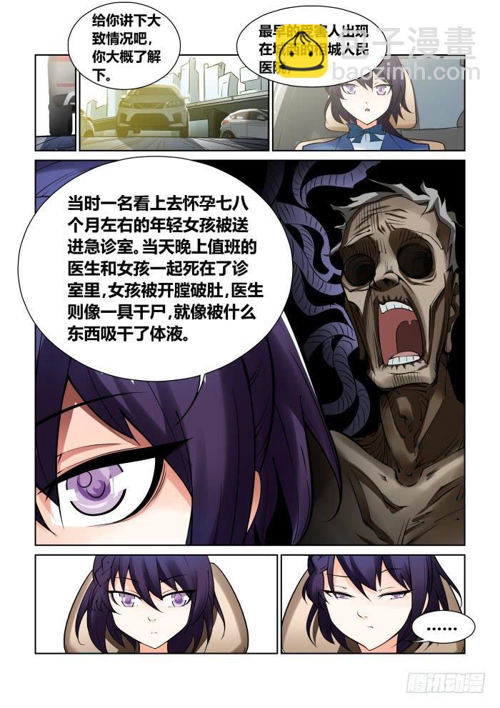 第二十八话-第28话