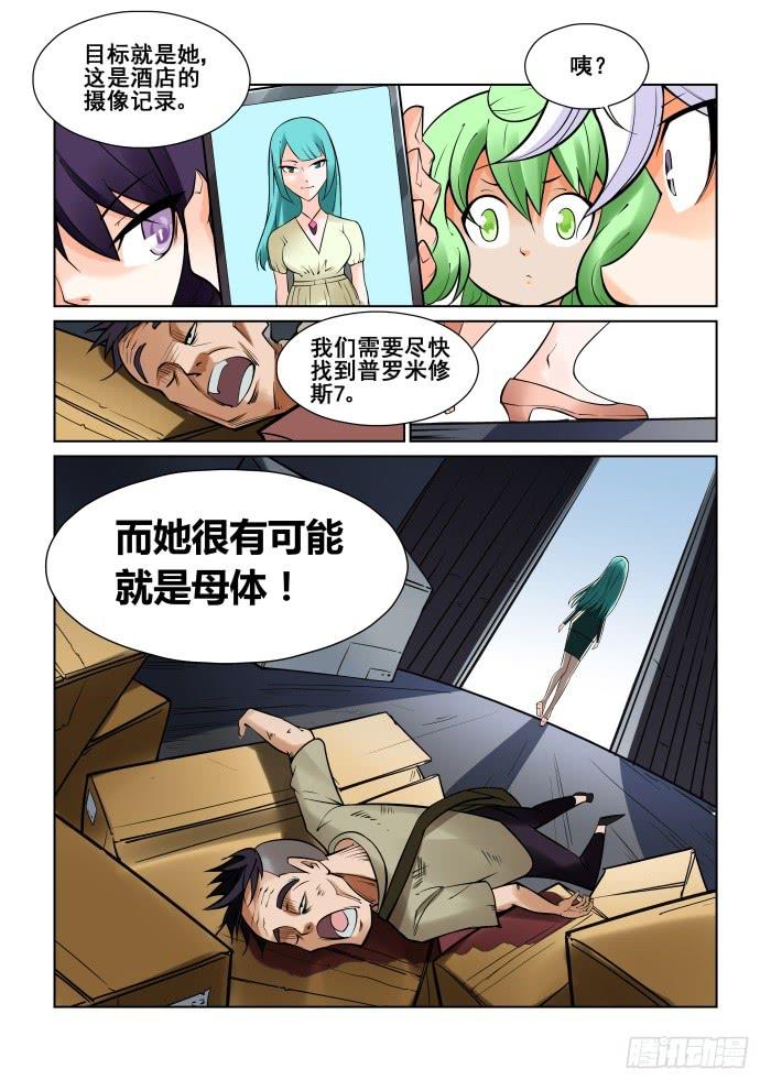 第二十八话-第28话