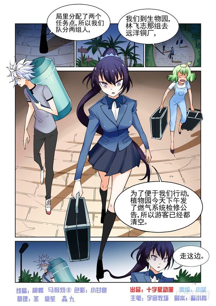 第三十话-第30话