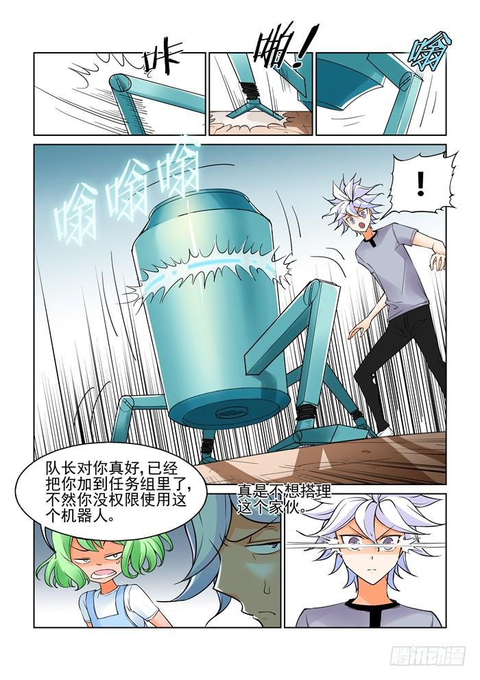 第三十话-第30话