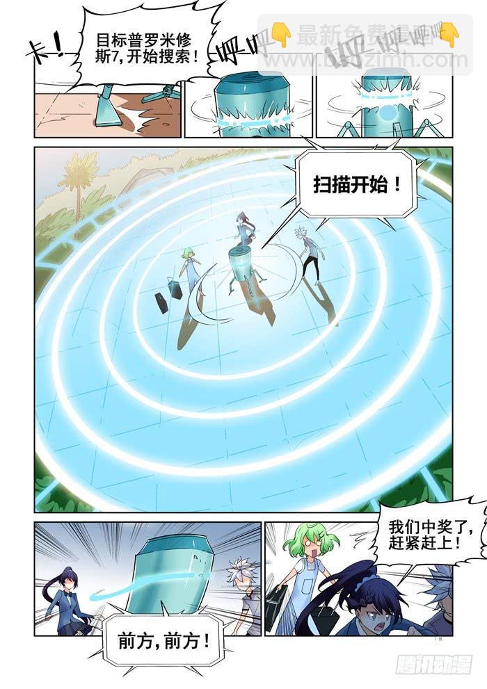 第三十话-第30话