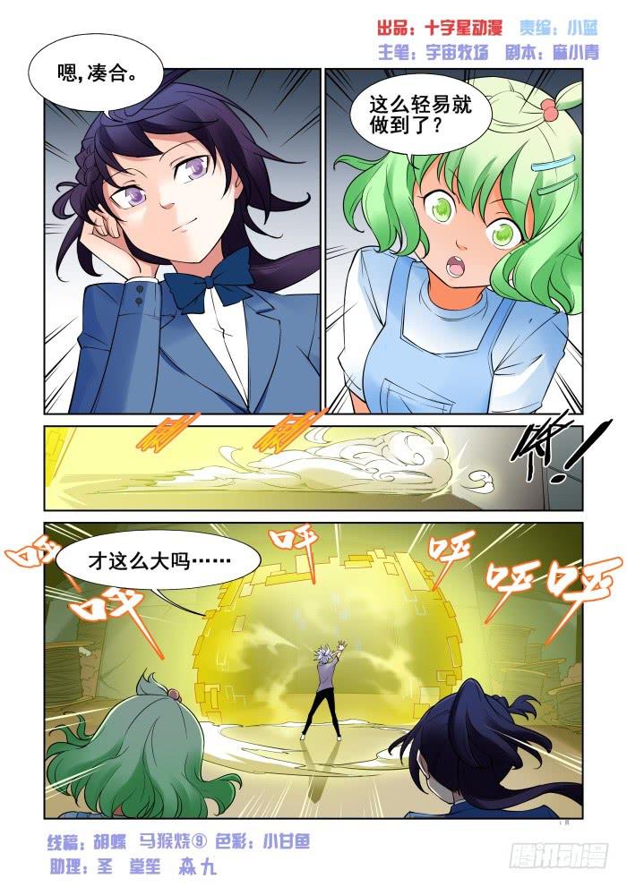 第三十四话-第34话