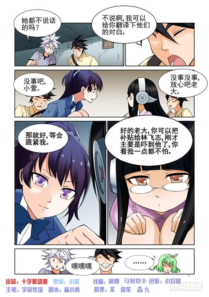 第三十六话-第36话