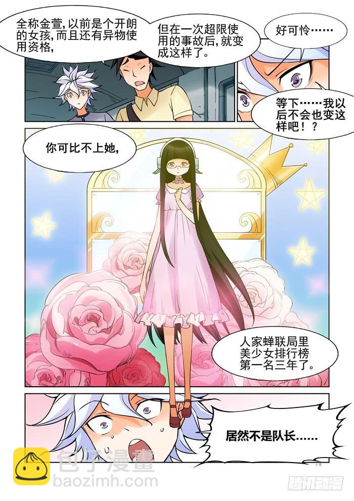 第三十六话-第36话