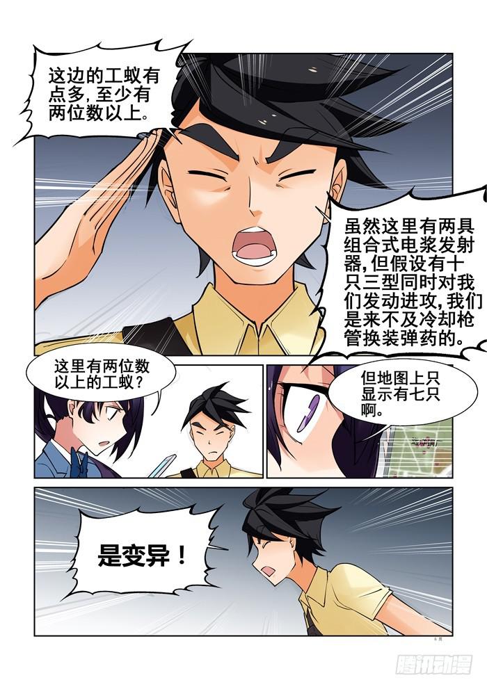 第三十六话-第36话