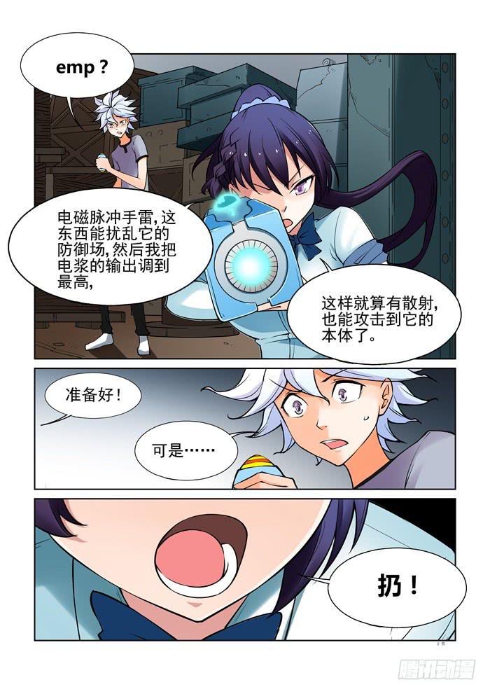 第三十八话-第38话