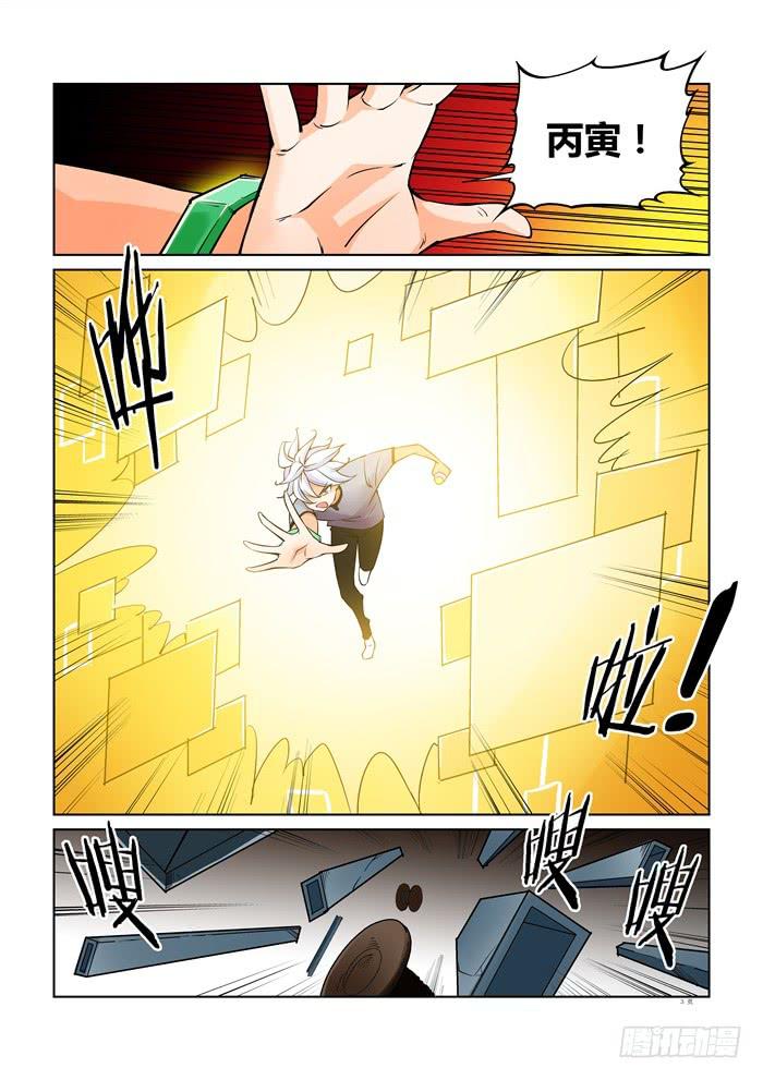 第三十八话-第38话