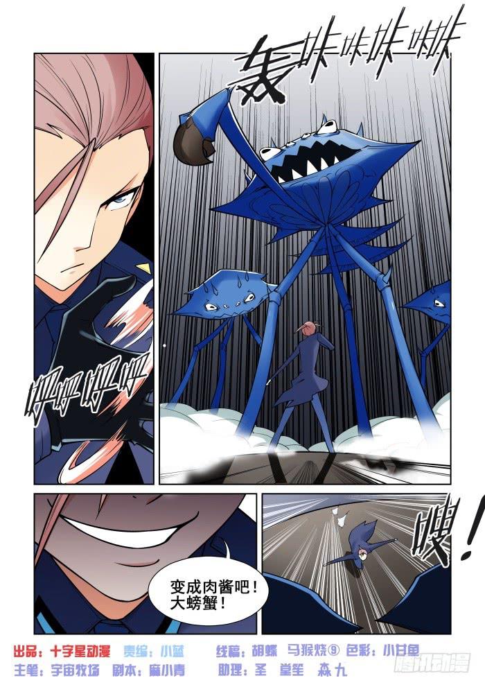 第四十二话-第42话