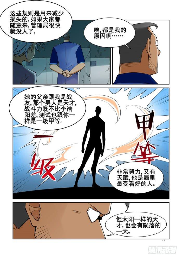 第四十四话-第44话