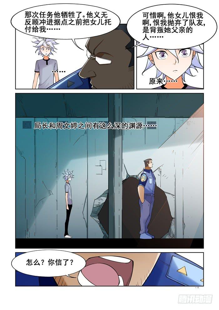 第四十四话-第44话