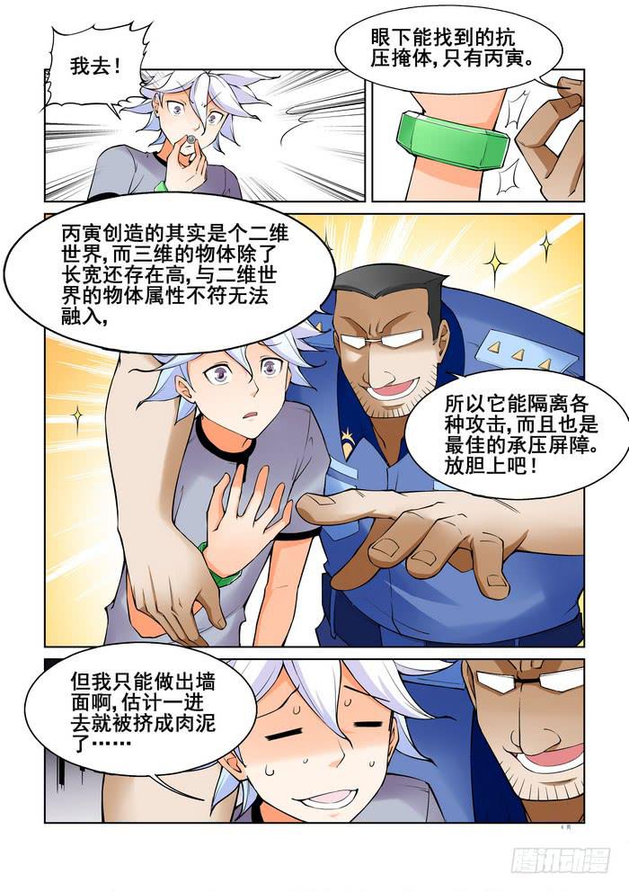 第四十六话-第46话