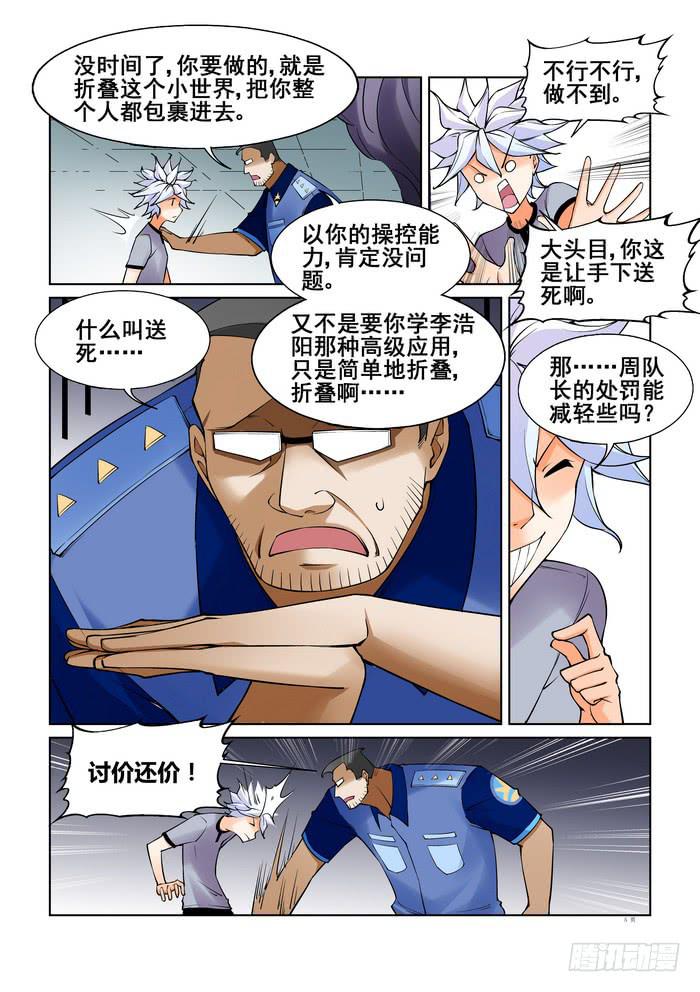 第四十六话-第46话