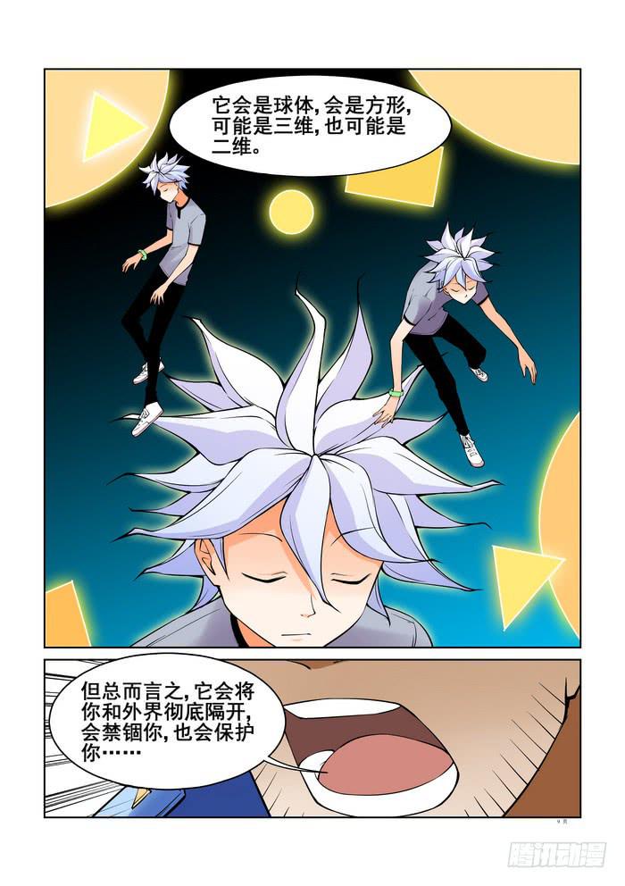 第四十六话-第46话