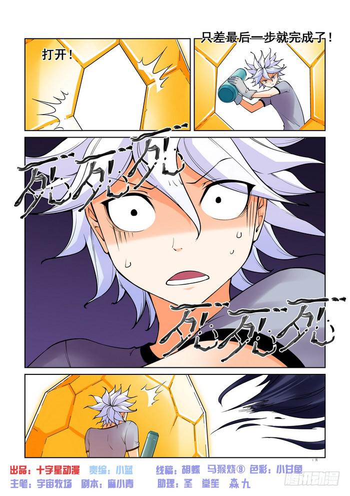 第四十八话-第48话