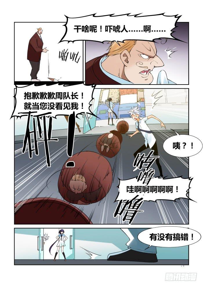 第五十四话-第54话