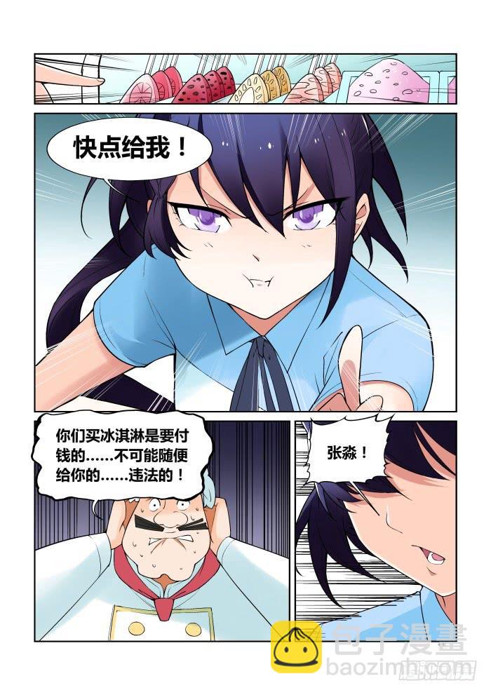 第五十四话-第54话