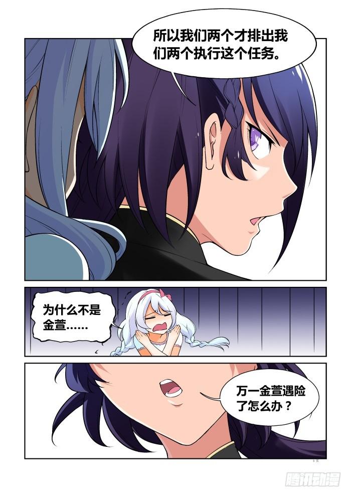 第五十六话-第56话