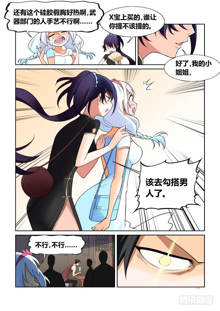 第五十六话-第56话